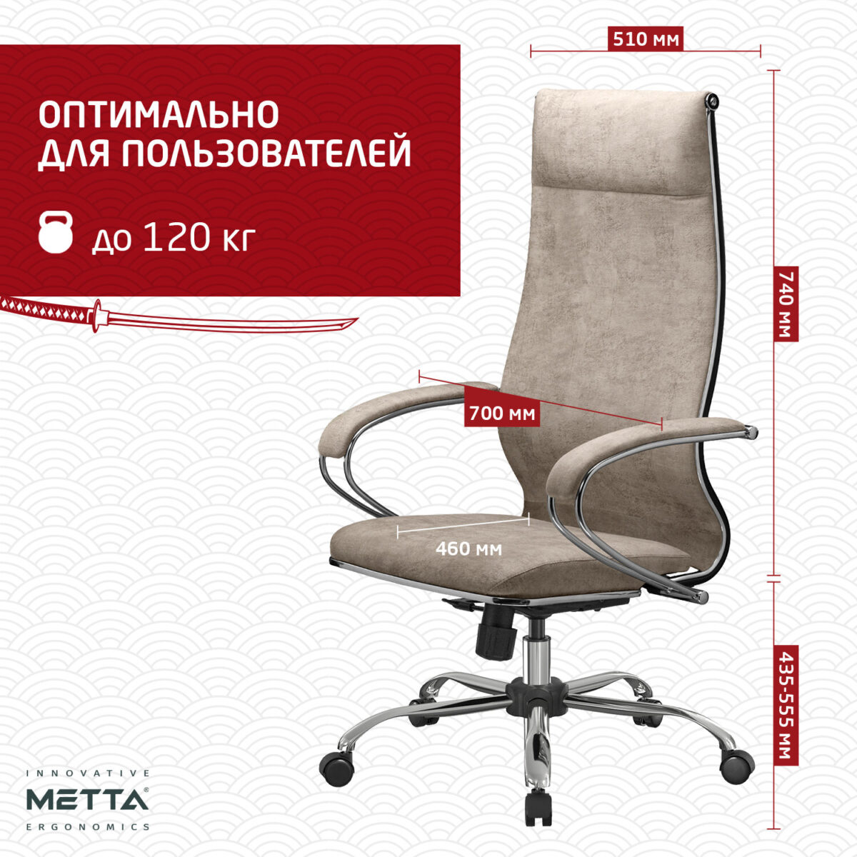 Кресло офисное МЕТТА "L1m 42", хром, сиденье и спинка мягкие, велюр, бежевое — изображение 22