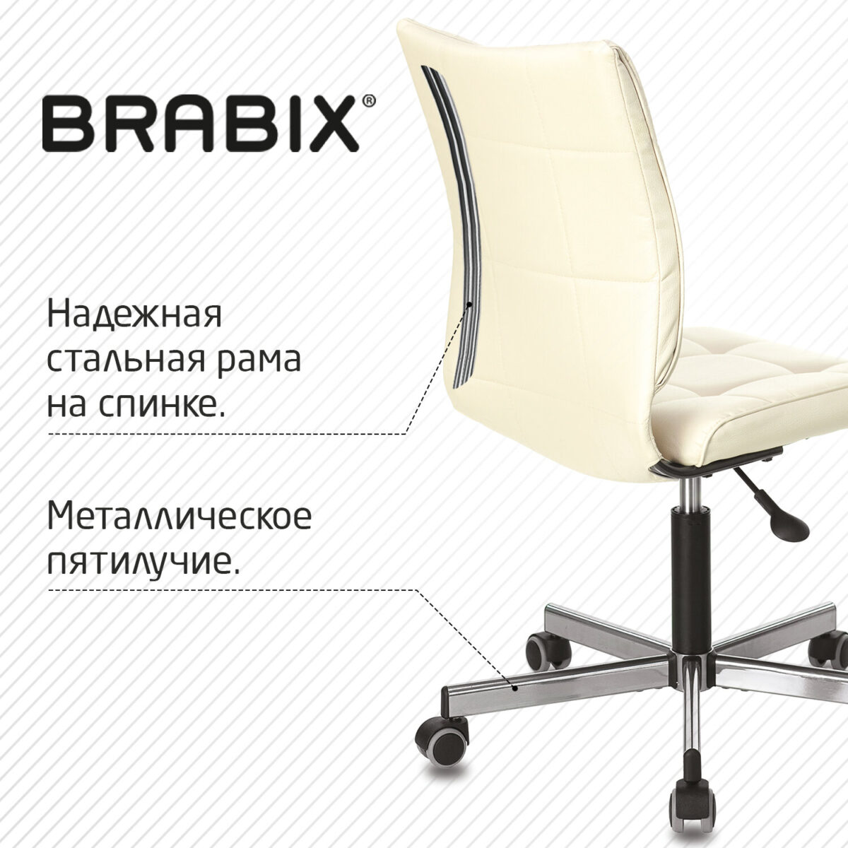 Кресло BRABIX "Stream MG-314", без подлокотников, пятилучие серебристое, экокожа, бежевое, 532078 — изображение 11