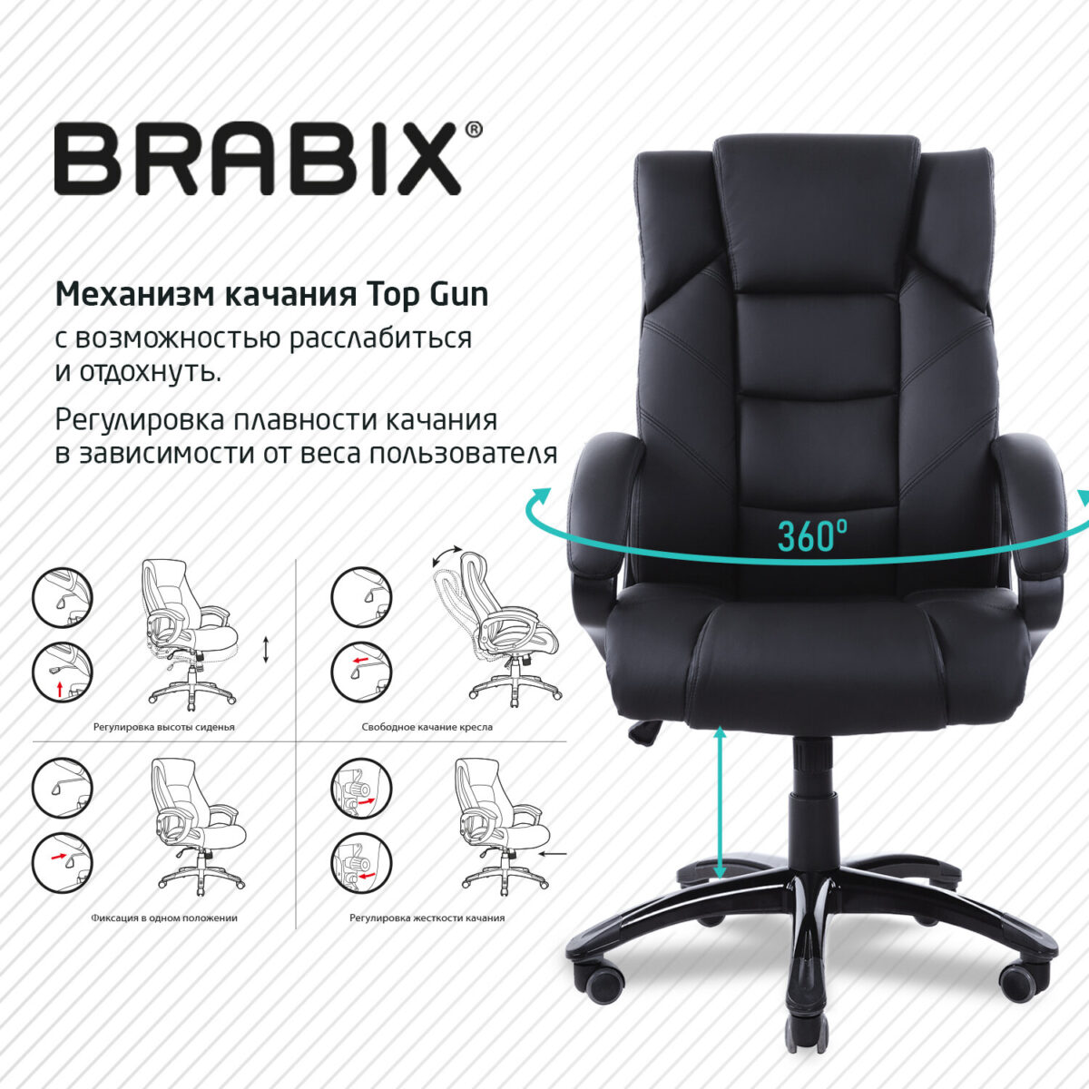 Кресло офисное BRABIX "Bliss MS-004", 6 массажных модулей, экокожа, черное, 532522 — изображение 8