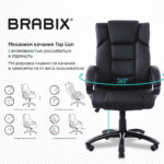 Кресло офисное BRABIX "Bliss MS-004", 6 массажных модулей, экокожа, черное, 532522 — изображение 8