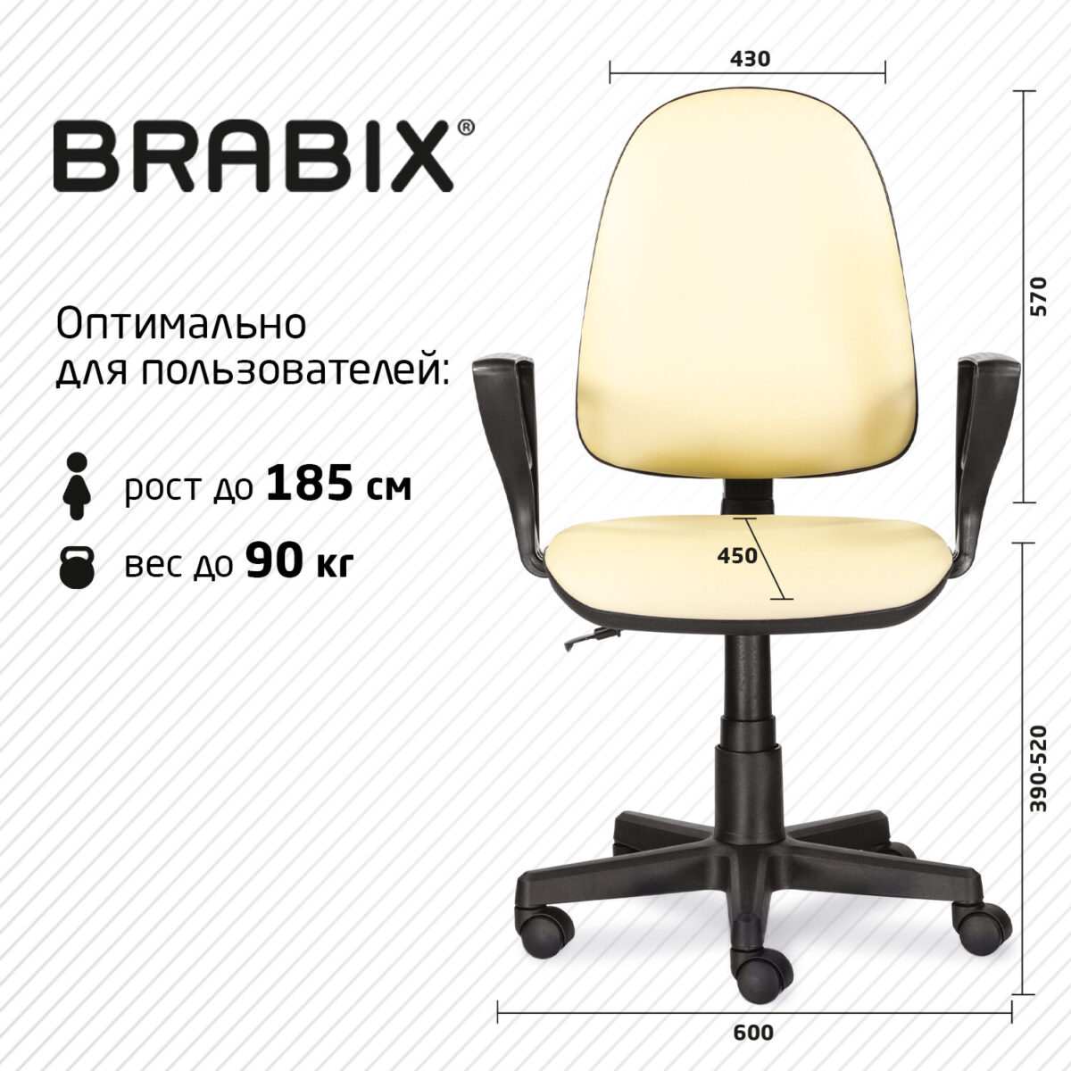 Кресло BRABIX "Prestige Ergo MG-311", регулируемая эргономичная спинка, кожзам, бежевое, 531878 — изображение 16