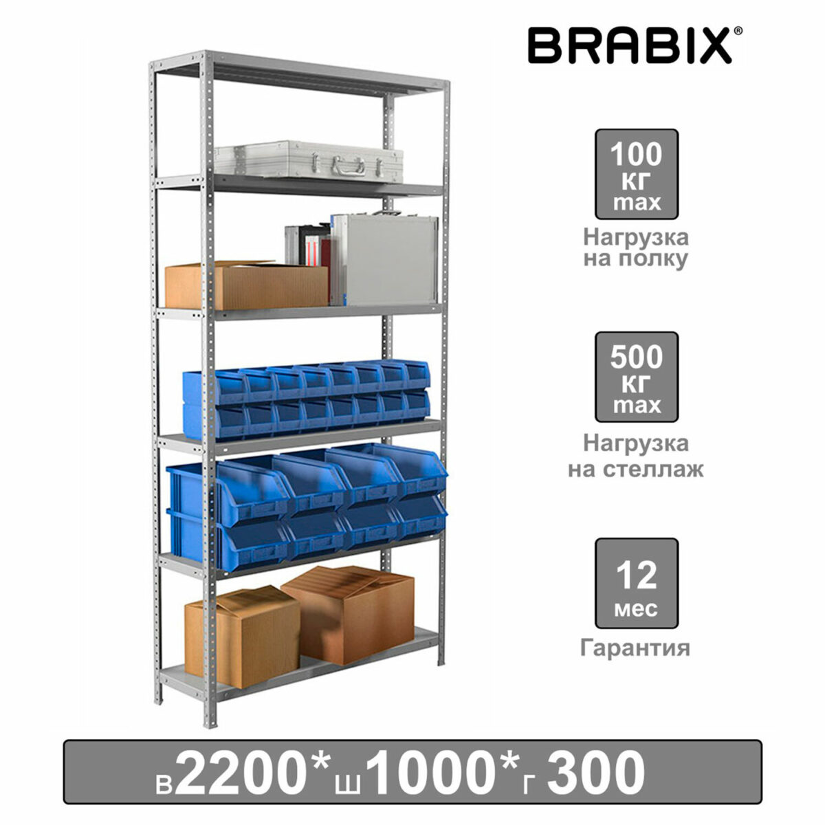 Стеллаж металлический BRABIX "MS 220/30-6", 2200х1000х300 мм, 6 полок, 291373 — изображение 1