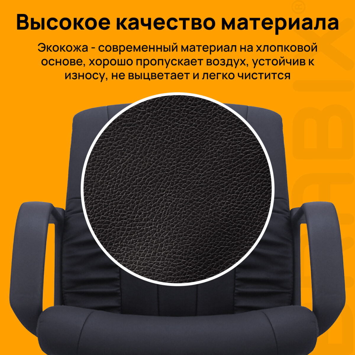 Кресло BRABIX "Hit MG-300", с подлокотниками, экокожа, черное, 530864 — изображение 10