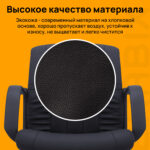 Кресло BRABIX "Hit MG-300", с подлокотниками, экокожа, черное, 530864 — изображение 10