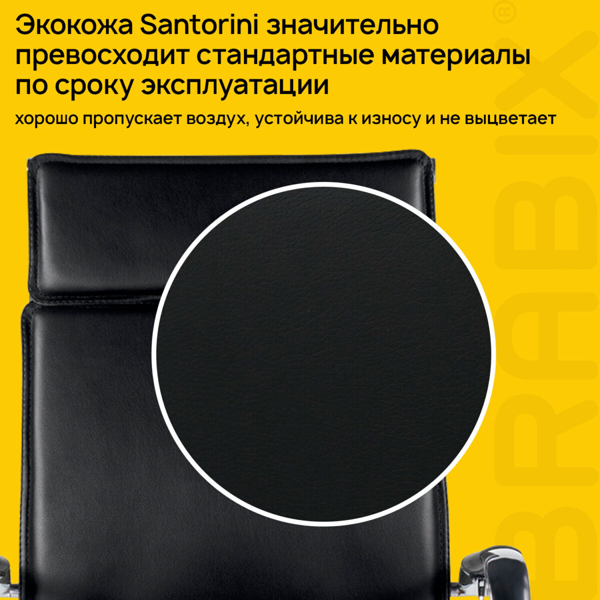 Кресло офисное BRABIX PREMIUM "Kayman EX-532", экокожа, хром, черное, 532543 — изображение 8