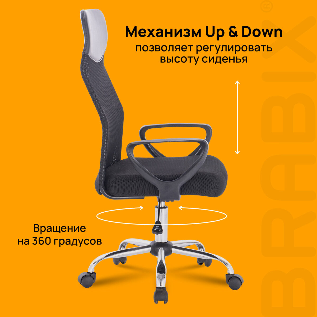 Кресло BRABIX "Tender MG-330", с подлокотниками, хром, черное, 531845 — изображение 17