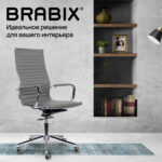 Кресло офисное BRABIX PREMIUM "Intense EX-531", экокожа, хром, темно-серое, 532542 — изображение 14