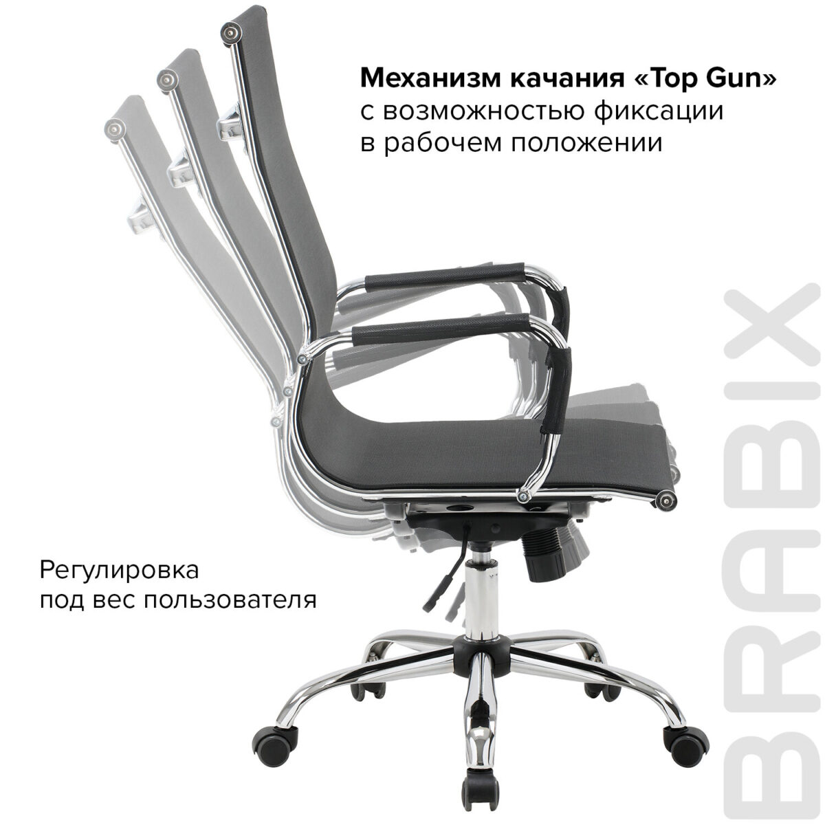 Кресло офисное BRABIX "Line EX-530", хром, сетка, черное, 531846 — изображение 18