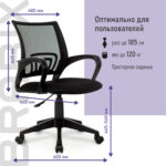 Кресло BRABIX "Fly MG-396", с подлокотниками, сетка, черное, 532083 — изображение 14