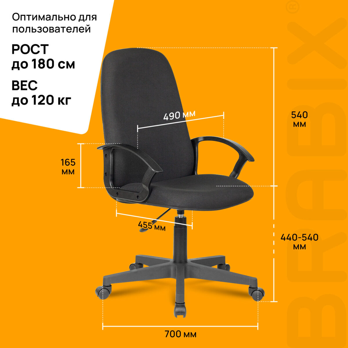 Кресло офисное BRABIX "Element EX-289", ткань, черное, 532092 — изображение 18