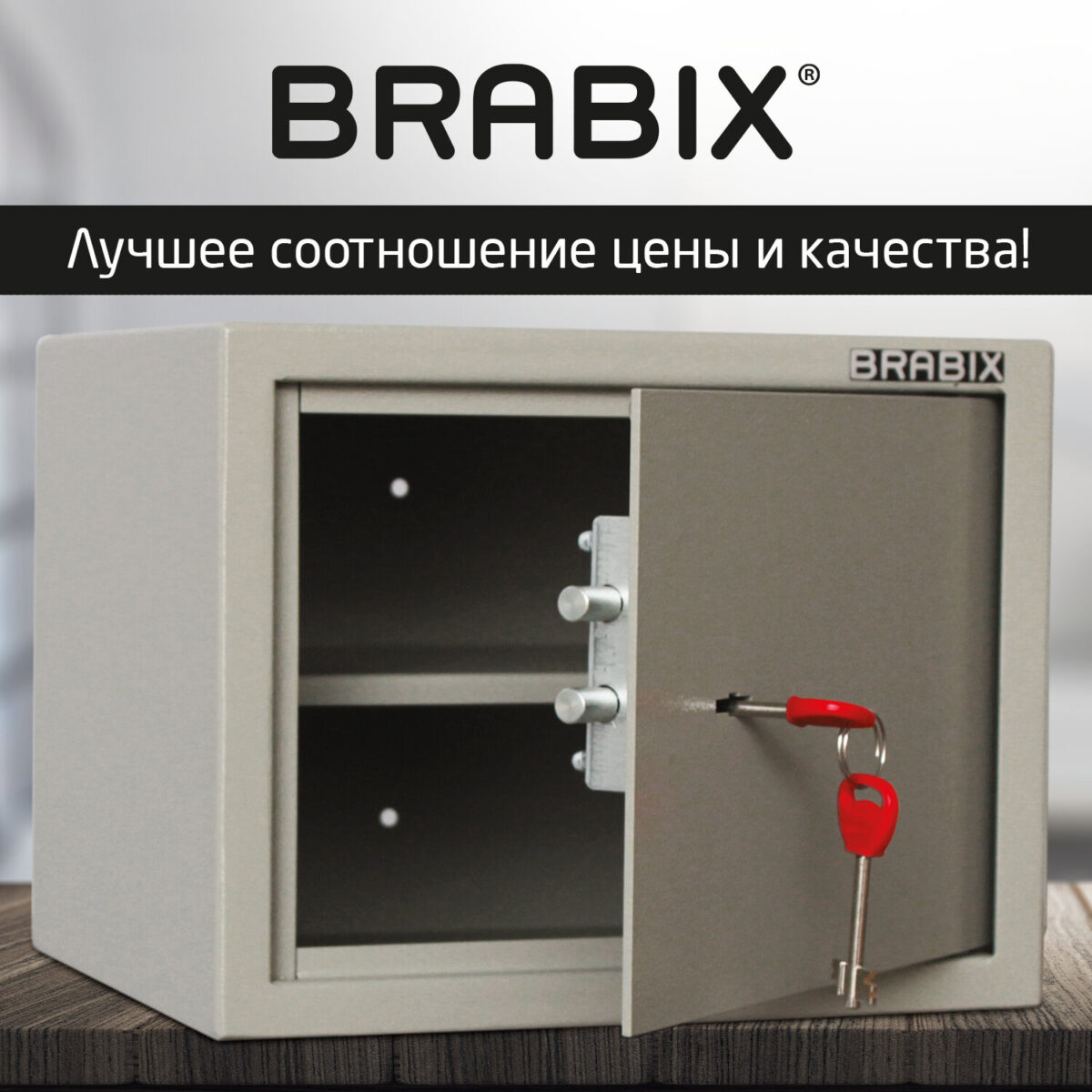 Сейф мебельный BRABIX "D-24m", 240х310х260 мм, 7 кг, ключевой замок, крепление к стене, 291162 — изображение 13