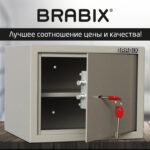 Сейф мебельный BRABIX "D-24m", 240х310х260 мм, 7 кг, ключевой замок, крепление к стене, 291162 — изображение 13