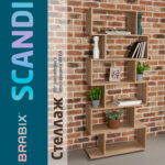 Стеллаж BRABIX "Scandi SH-008", 730х250х1760 мм, 6 секций, ЛДСП, дуб сонома, 641898, ЦБ013658-2 — изображение 14