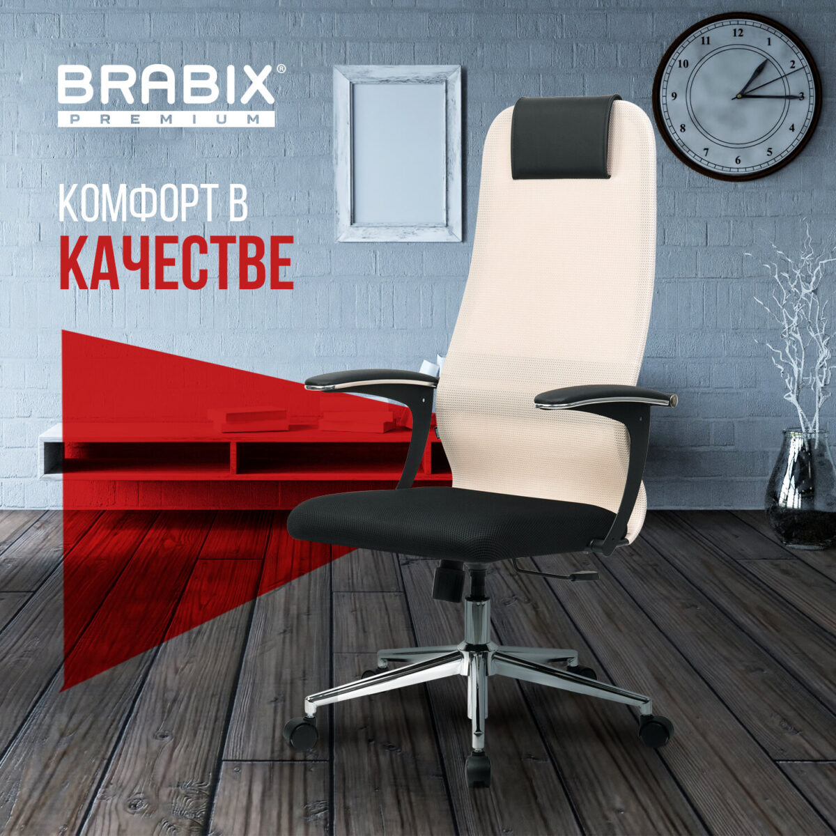 Кресло офисное BRABIX PREMIUM "Ultimate EX-801" хром, плотная двойная сетка Х2, черное/бежевое, 532919 — изображение 24