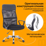 Кресло BRABIX "Tender MG-330", с подлокотниками, хром, черное, 531845 — изображение 15