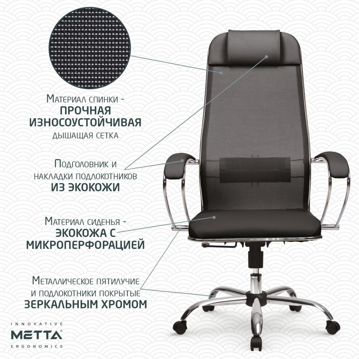 Кресло офисное МЕТТА "К-16" хром, ткань-сетка/экокожа, сиденье мягкое, черное — изображение 24