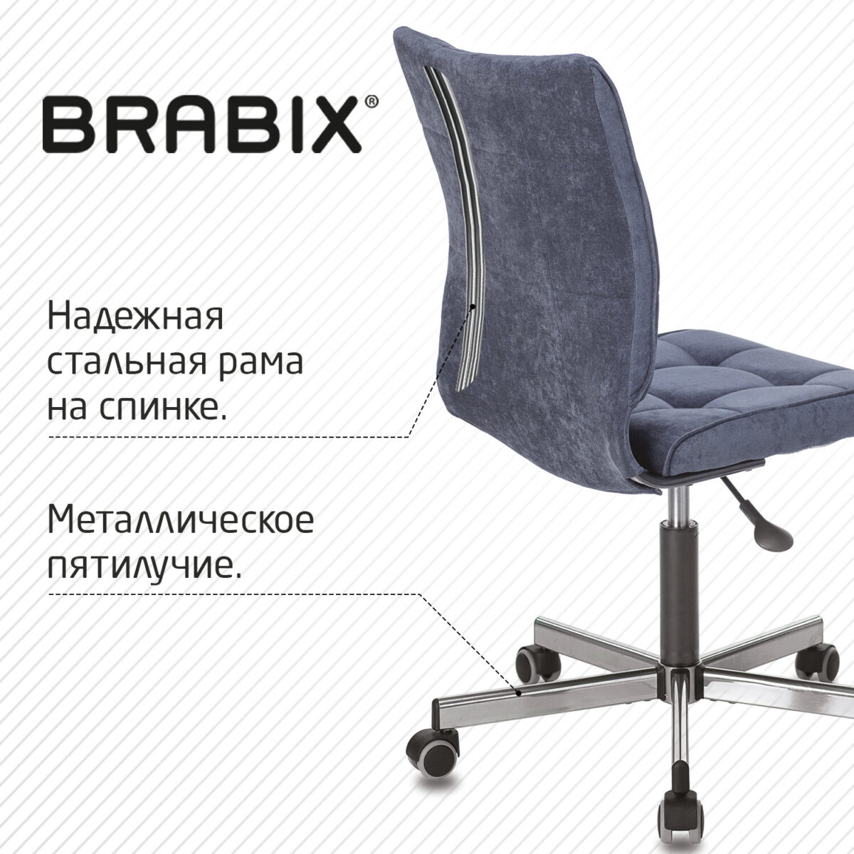 Кресло BRABIX "Stream MG-314", без подлокотников, пятилучие серебристое, ткань, темно-синее, 532397, MG-314_532397 — изображение 6