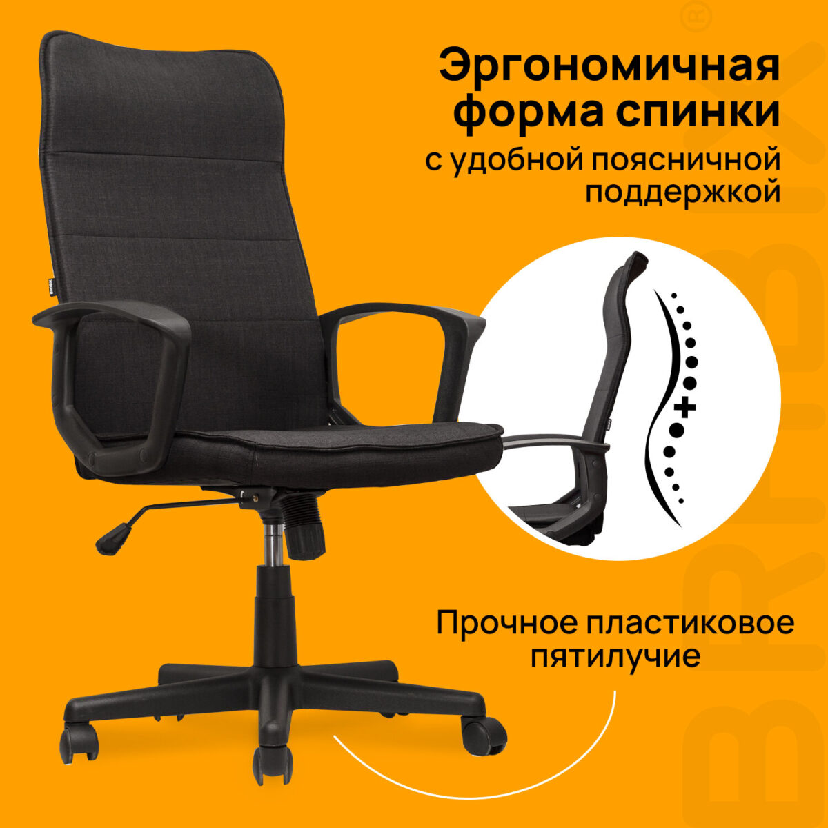 Кресло офисное BRABIX "Delta EX-520", ткань, черное, 531578 — изображение 14