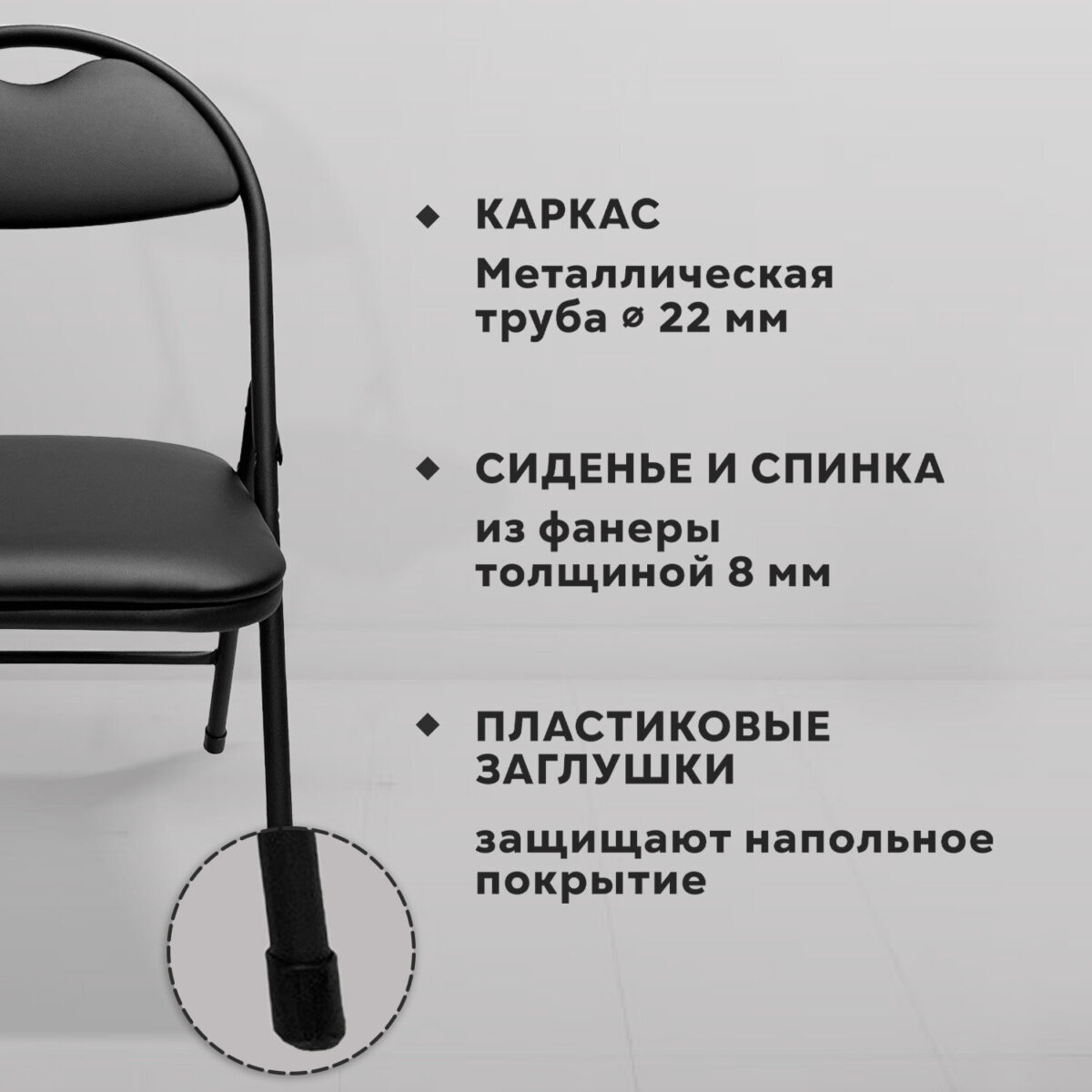 Стул складной для дома и офиса РС94, черный каркас, экокожа черный — изображение 9