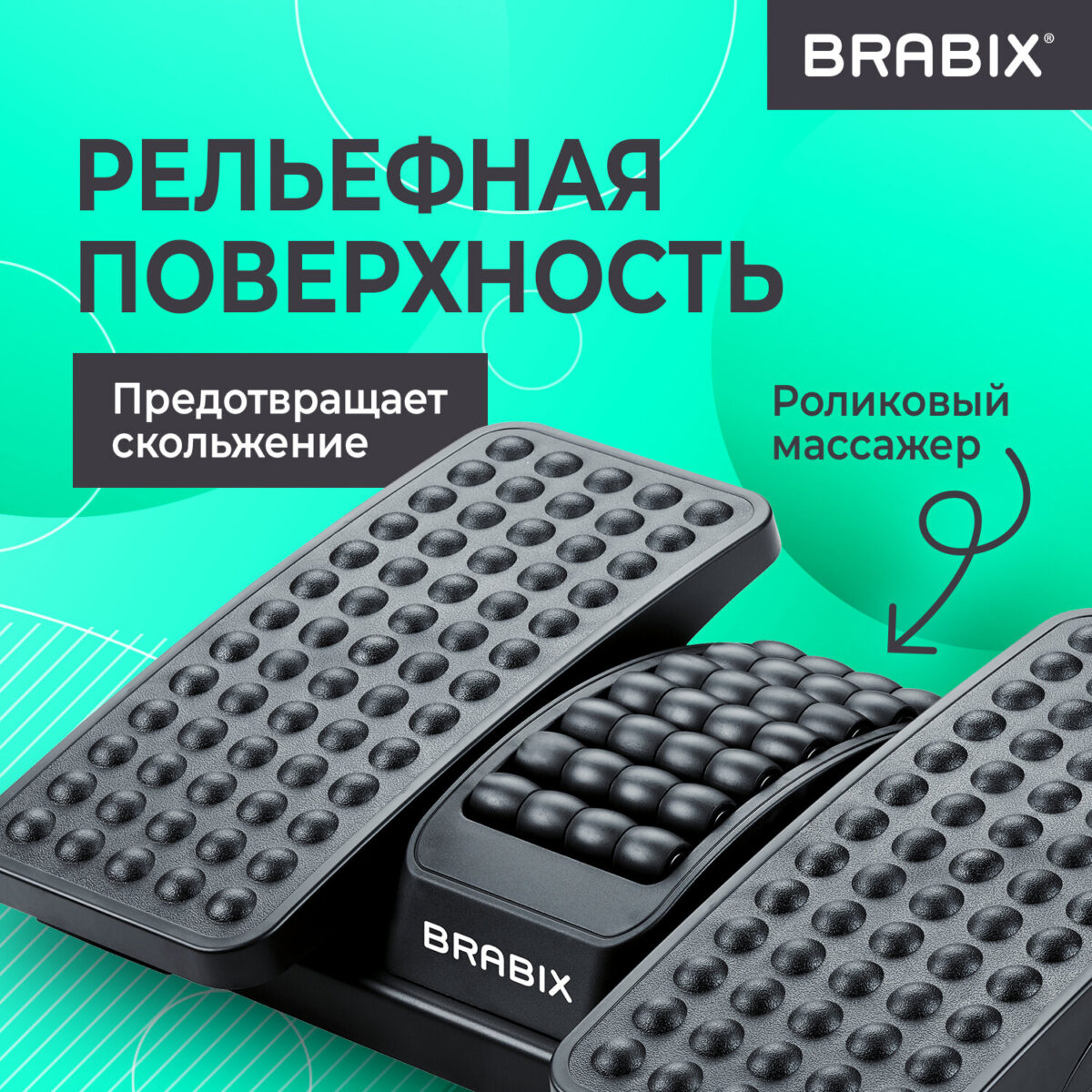 Подставка для ног BRABIX "Ultra 5" 43х32 см, массажер, регулировка угла наклона, 2 платформы, 533040 — изображение 18