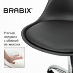 Кресло стул BRABIX "Eames MG-310 CH", хром, пластик черный, экокожа черная, 532925 — изображение 11