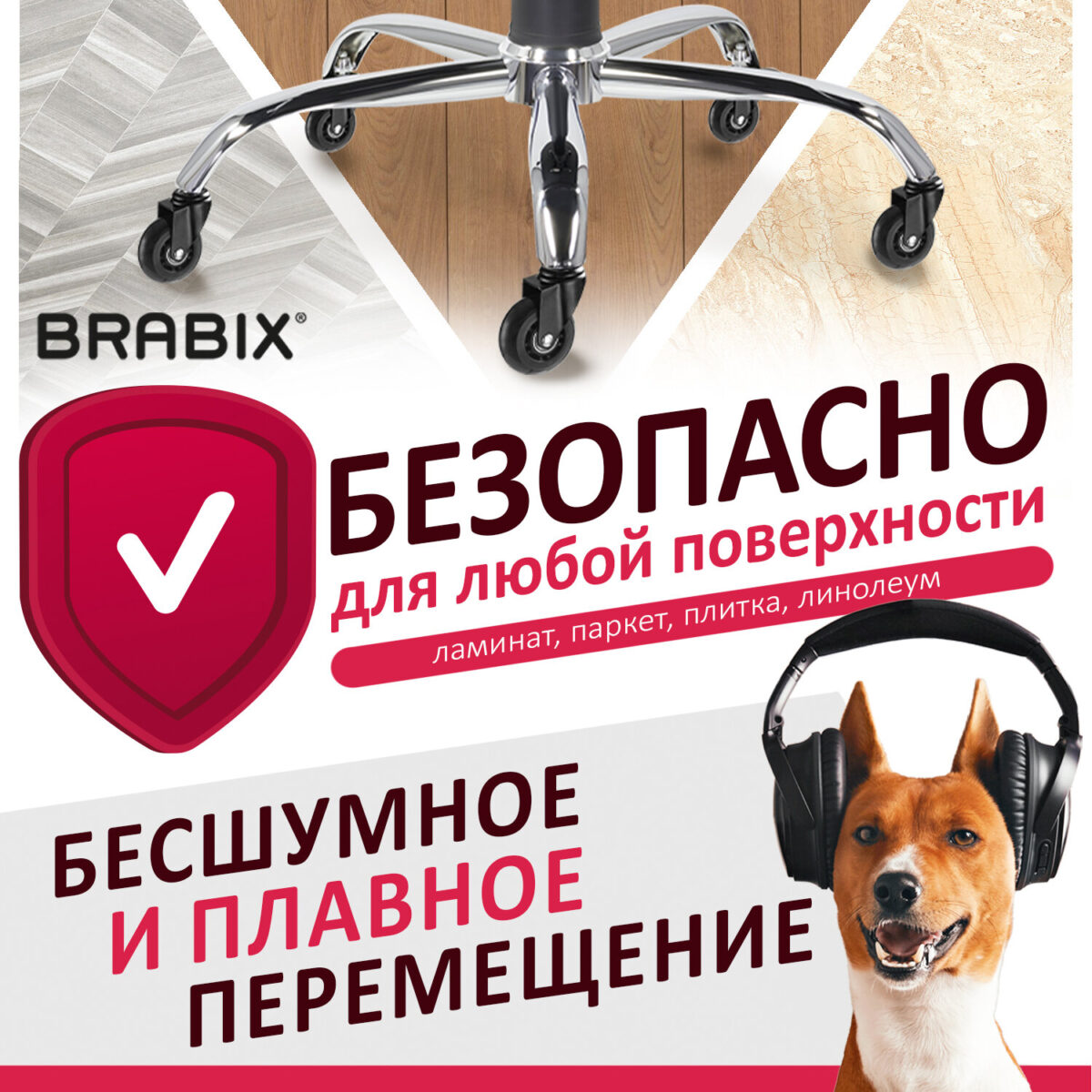 Колеса (ролики) BRABIX для кресла мягкие, резиновые, d 64 мм, КОМПЛЕКТ 5 шт., шток d 11 мм, в коробе, 533087 — изображение 12