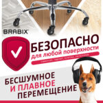 Колеса (ролики) BRABIX для кресла мягкие, резиновые, d 64 мм, КОМПЛЕКТ 5 шт., шток d 11 мм, в коробе, 533087 — изображение 12