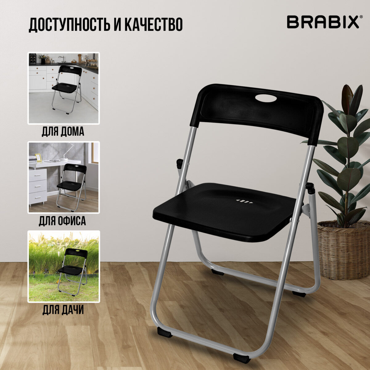 Стул складной BRABIX "Golf Lite CF-017", серебристый каркас, пластик чёрный, 532895 — изображение 19