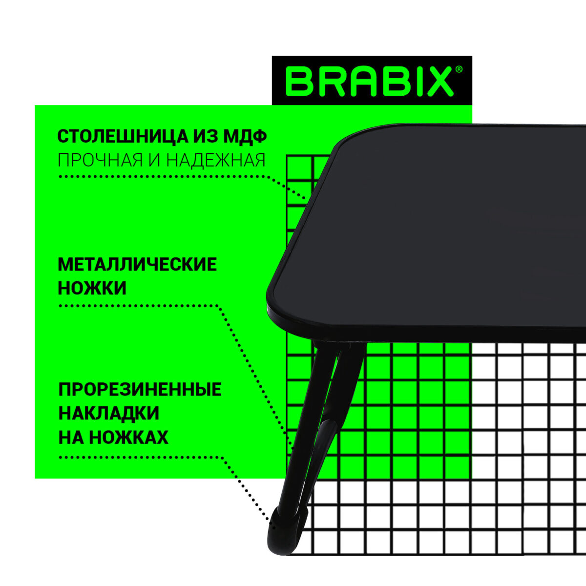 Столик складной для ноутбука/завтрака BRABIX BT-002 (600х400х265 мм), черный, 532901 — изображение 8