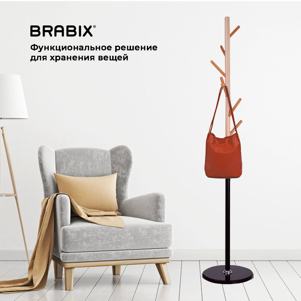 Вешалка-стойка BRABIX "CR-1906" на мраморном диске, металл черный/дерево бук, 6 крючков, 606441 — изображение 10