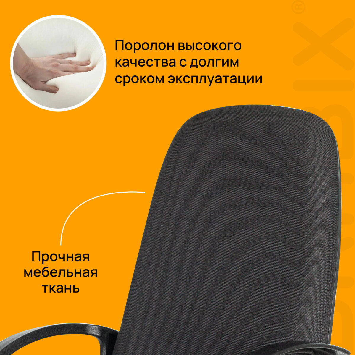 Кресло офисное BRABIX "Element EX-289", ткань, черное, 532092 — изображение 12