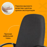 Кресло офисное BRABIX "Element EX-289", ткань, черное, 532092 — изображение 12