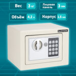 Сейф мебельный DASWERK (ДАСВЕРК) SC-170EL (170х230х170 мм), электронный замок, бежевый, 291340 — изображение 16