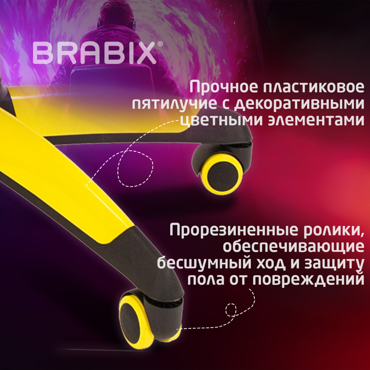 Кресло компьютерное BRABIX "Blaze GM-162", TW/экокожа, черное/желтое, 532579, 7083507 — изображение 9