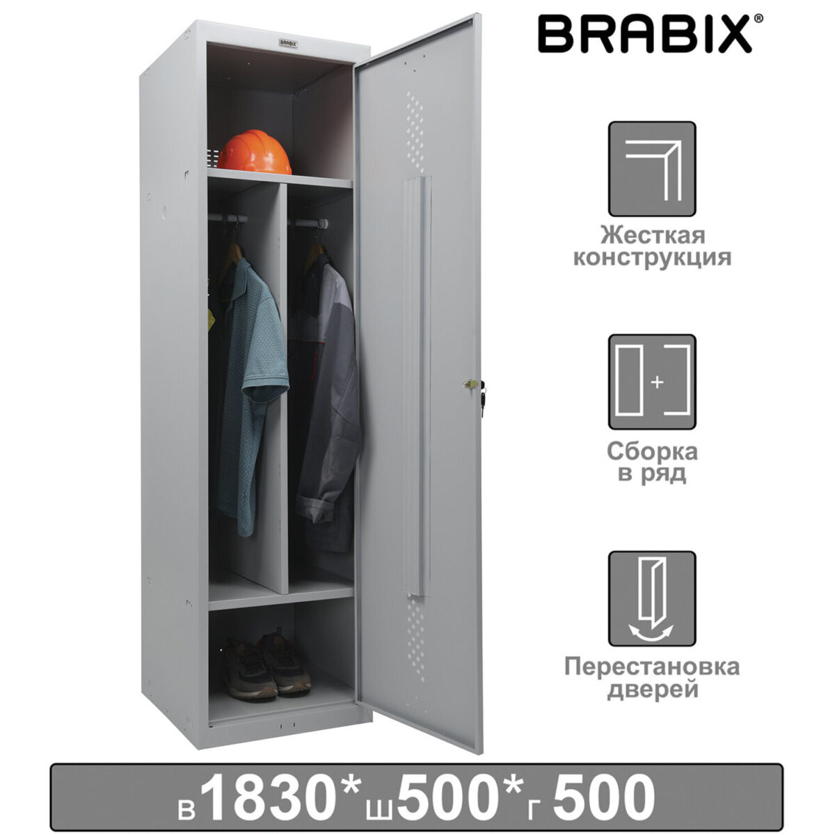 Шкаф металлический для одежды BRABIX "LK 11-50", УСИЛЕННЫЙ, 2 отделения, 1830х500х500 мм, 22 кг, 291132, S230BR404102 — изображение 1