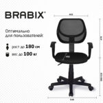 Кресло компактное BRABIX "Flip MG-305", ткань TW, черное, 531952 — изображение 19