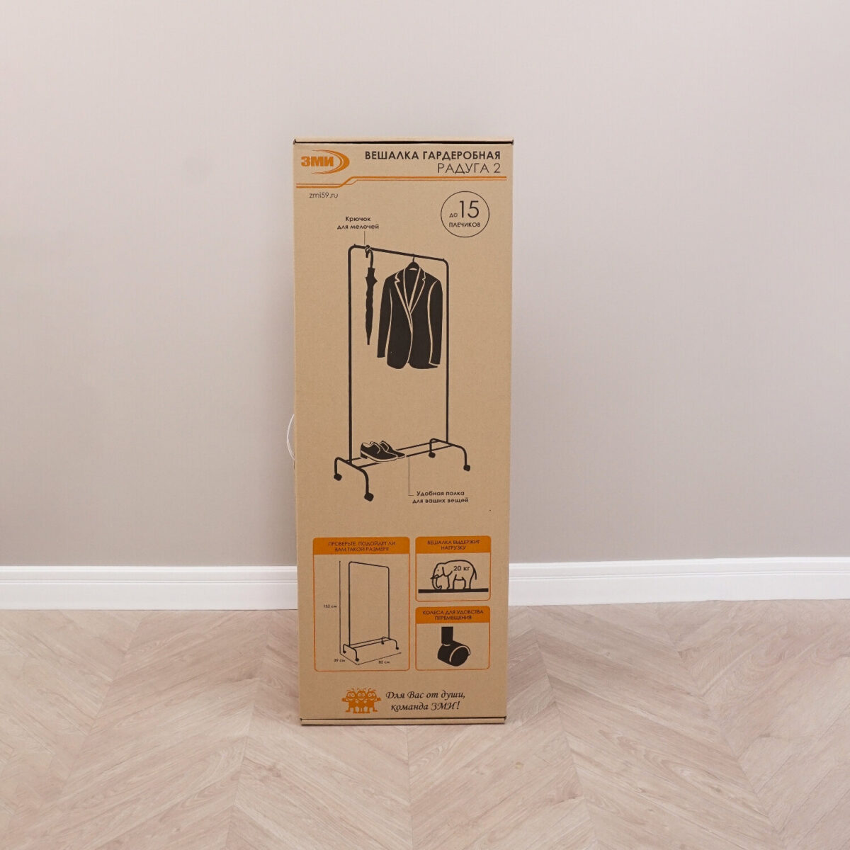 Вешалка для плечиков "Радуга-2", 1520х820х390 мм, передвижная, металл, черная, ВНП 299 Ч — изображение 7