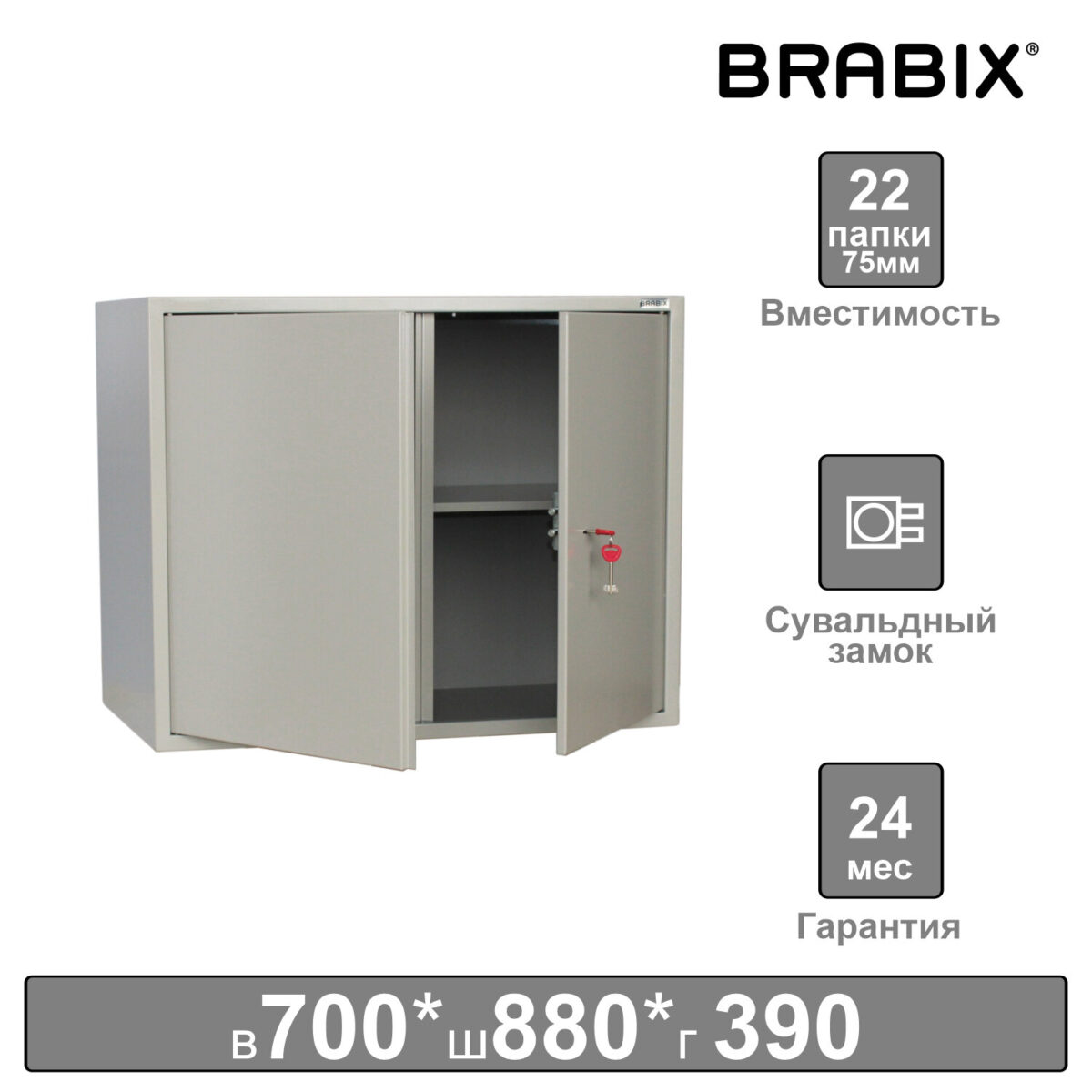 Шкаф металлический для документов (антресоль) BRABIX "KBS-09", 700х880х390 мм, 30 кг, сварной, 291158 — изображение 7