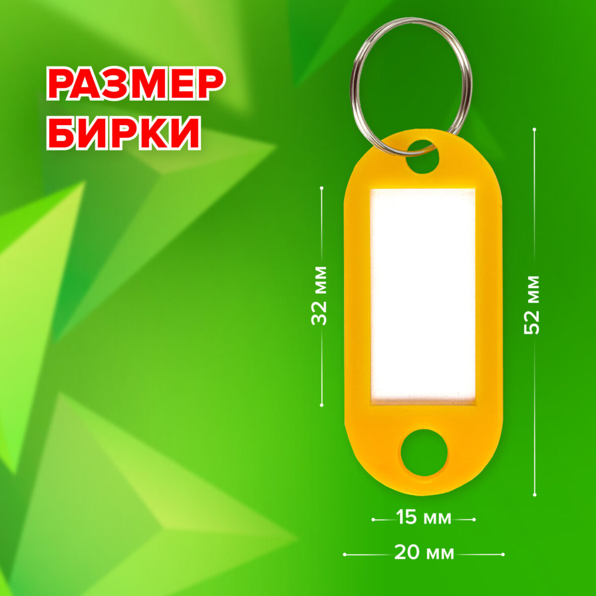 Бирки для ключей КОМПЛЕКТ 100 шт., длина 52 мм, инфо-окно 32х15 мм, цвет ассорти, STAFF, 237730 — изображение 9