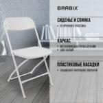 Стулья складные BRABIX "Golf CF-002", КОМПЛЕКТ 4 шт., белый каркас, пластик белый, 533031 — изображение 17
