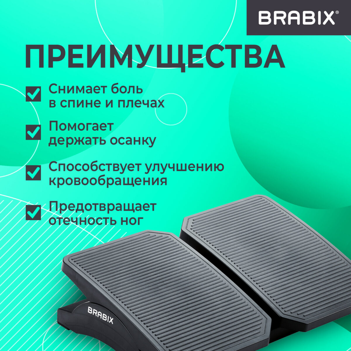 Подставка для ног BRABIX "Ultra 4" 43х32 см, регулировка угла наклона, 2 платформы, 533039 — изображение 17