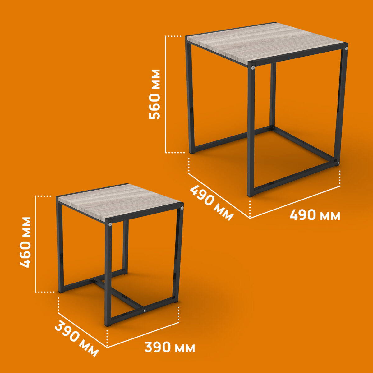 Стол журнальный "Терса", 490х490х560/390х390х460 мм, КОМПЛЕКТ 2 шт., металл/ЛДСП ясень шимо светлый — изображение 8