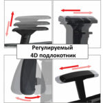 Кресло офисное МЕТТА "SAMURAI" Black Edition, сверхпрочная сетка, регулируемое, черное — изображение 12