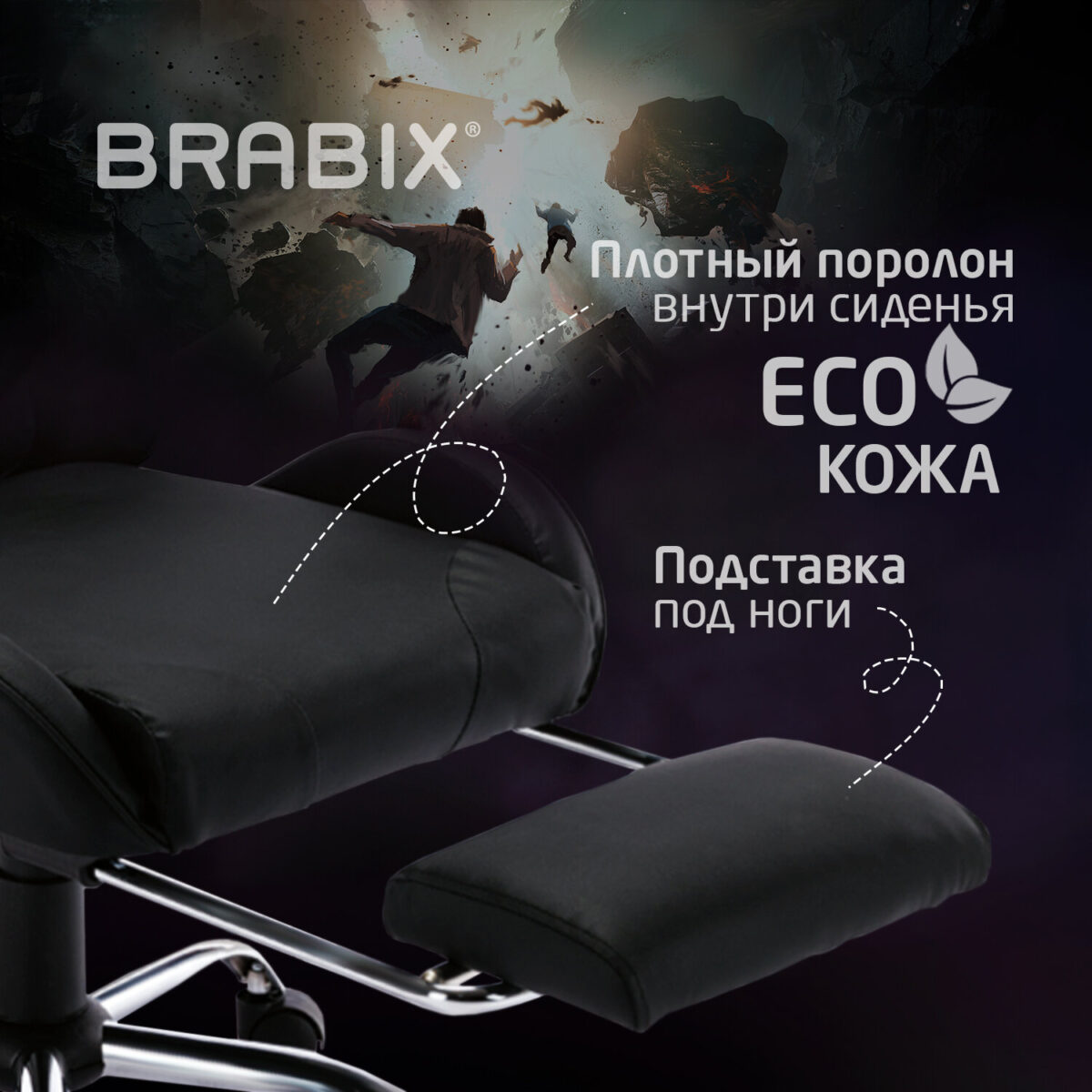 Кресло компьютерное BRABIX "Dexter GM-135", подножка, две подушки, экокожа, черное, 532800 — изображение 21