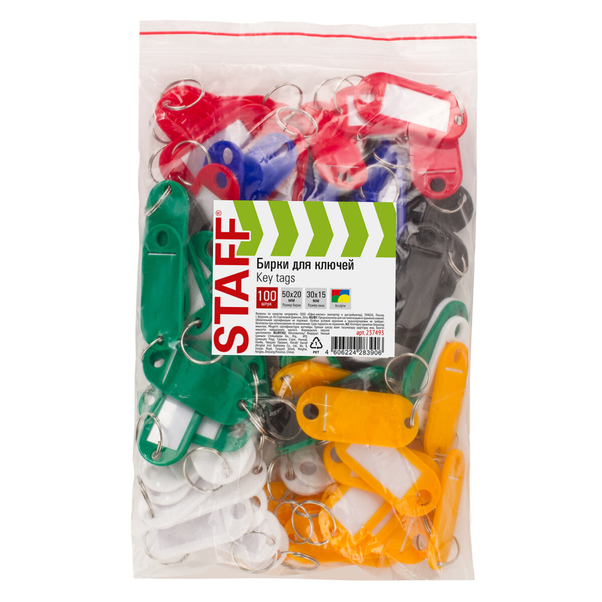 Бирки для ключей КОМПЛЕКТ 100 шт., длина 50 мм, инфо-окно 30х15 мм, АССОРТИ, STAFF, 237493 — изображение 2