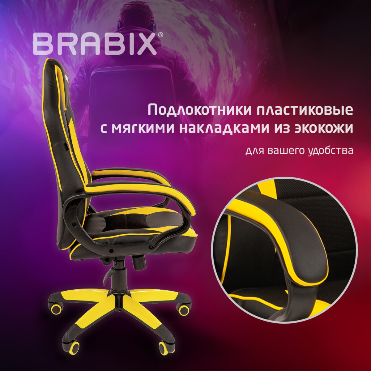 Кресло компьютерное BRABIX "Blaze GM-162", TW/экокожа, черное/желтое, 532579, 7083507 — изображение 10