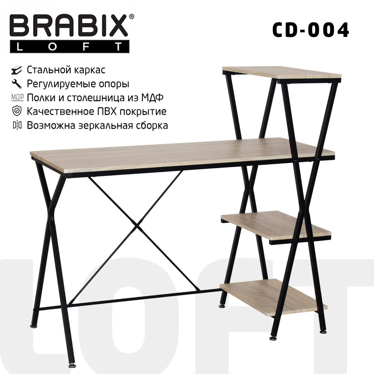 Стол на металлокаркасе BRABIX "LOFT CD-004", 1200х535х1110 мм, 3 полки, цвет дуб натуральный, 641220 — изображение 1