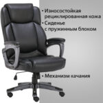 Кресло офисное BRABIX PREMIUM "Favorite EX-577", пружинный блок, рециклированная кожа, черное, 531934 — изображение 16
