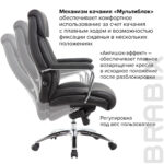 Кресло из натуральной кожи BRABIX PREMIUM "Phaeton EX-502", хром, черное, 530882 — изображение 18