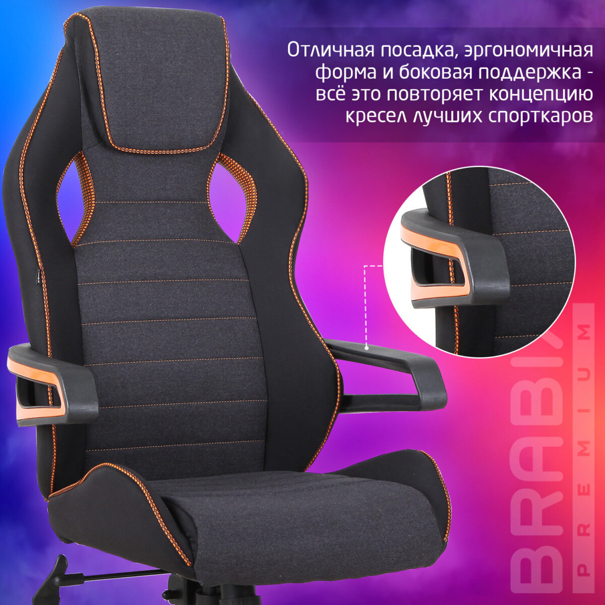 Кресло компьютерное BRABIX "Techno Pro GM-003", ткань, черное/серое, вставки оранжевые, 531813 — изображение 15